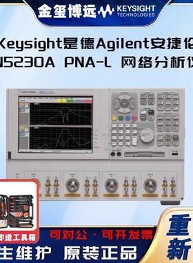 是德KeysightN5230APNA-L网络分析仪2端口