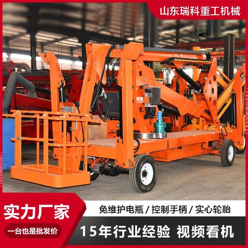 曲臂高空作业车升降平稳电动液压升降平台自行走曲臂式升降机