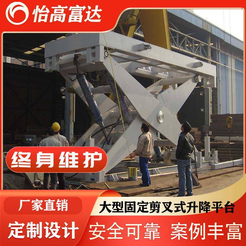固定剪叉式升降平台大吨位厂房仓库装卸货电动升降机液压升降平台