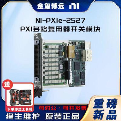 -PXIe-2527PXI多路复用器开关模块780587-27