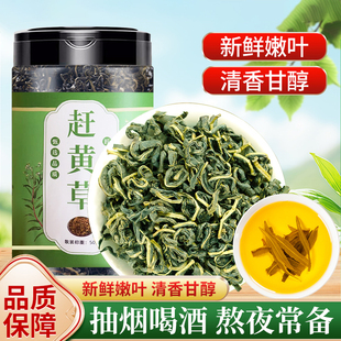 四川古蔺赶黄草官方旗舰店护中药材非野生乌蒙山女士男士降火肝茶