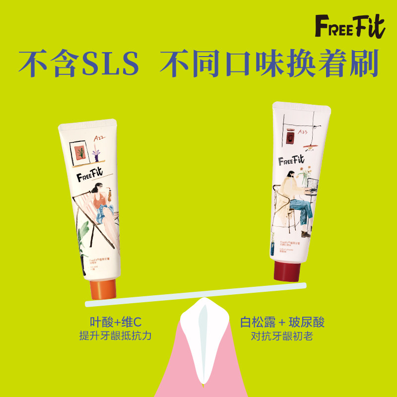 FreeFit弗睿非植萃红茶甜橙牙膏免漱防蛀洁齿减轻口臭无氟不含SLS