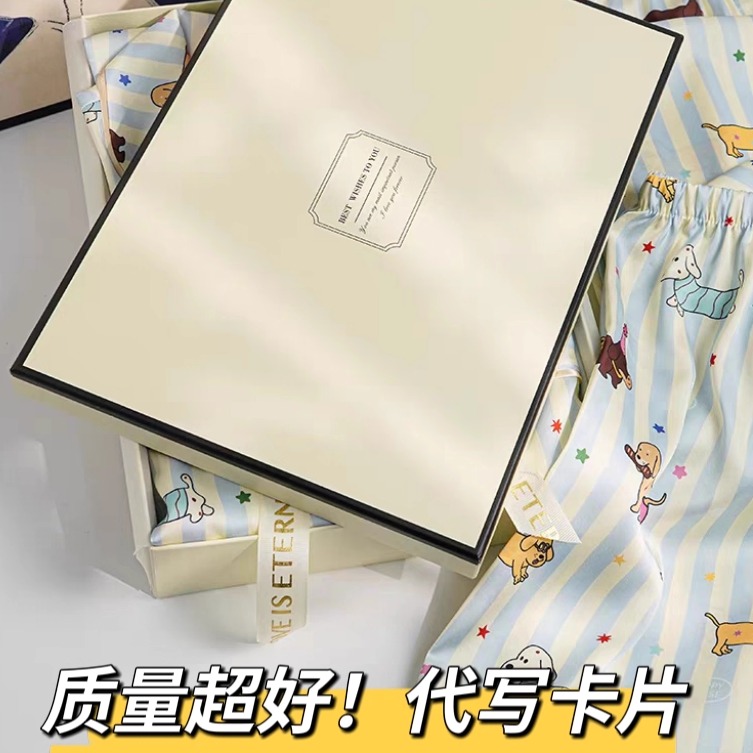 睡衣礼盒装女夏季薄款送女生老婆女友闺蜜礼物高级可爱甜美家居服