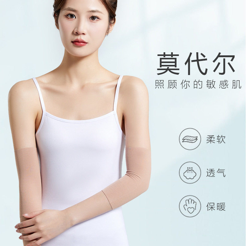 莫代尔春夏季薄款护肘男女肘关节防寒透气手臂保暖时尚运动防扭伤