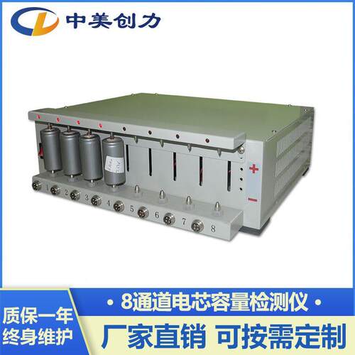 8通道池5V3中美创力A/56A/5vV10A分容柜 动力锂电电池聚物电池合