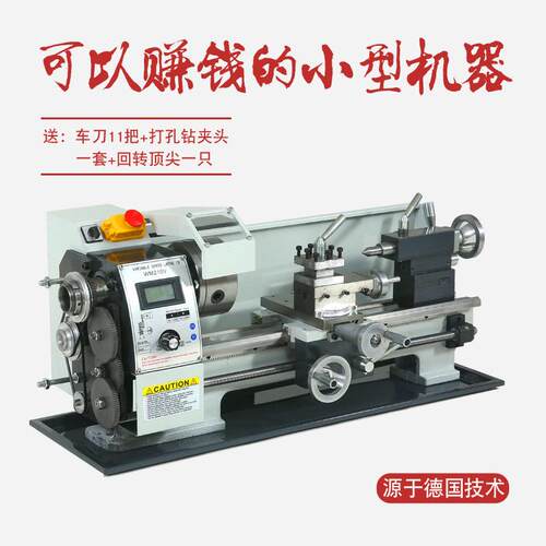 MW210V无刷微型车床协威小家金属不锈钢加工多功能精用密小车型床