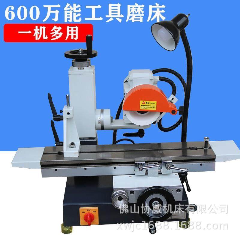 600平面磨床内外圆磨床磨铣刀钻头齿轮丝锥磨床配件万能工具磨床,五金/工具,其他机械五金,淘宝优惠券,粉丝福利购,淘宝优惠卷