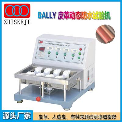 厂家皮革动态防水试验机MAESER皮革动态防水试验机