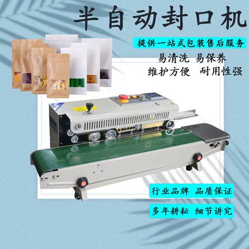小型半自动封机家用型小食品MY-F900五谷杂粮茶口叶机特产打包厂