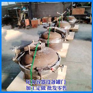 压力罐安全联锁装置加工压力容器设备罐门配件密封圈价格优惠