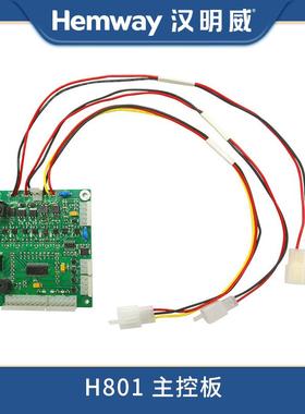 熨霸原厂H801智能熨烫机电锅炉蒸汽发生器配件主控板