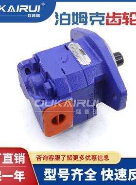 PERMCO天津液压齿轮泵P124P257双联泵三联泵齿轮油泵