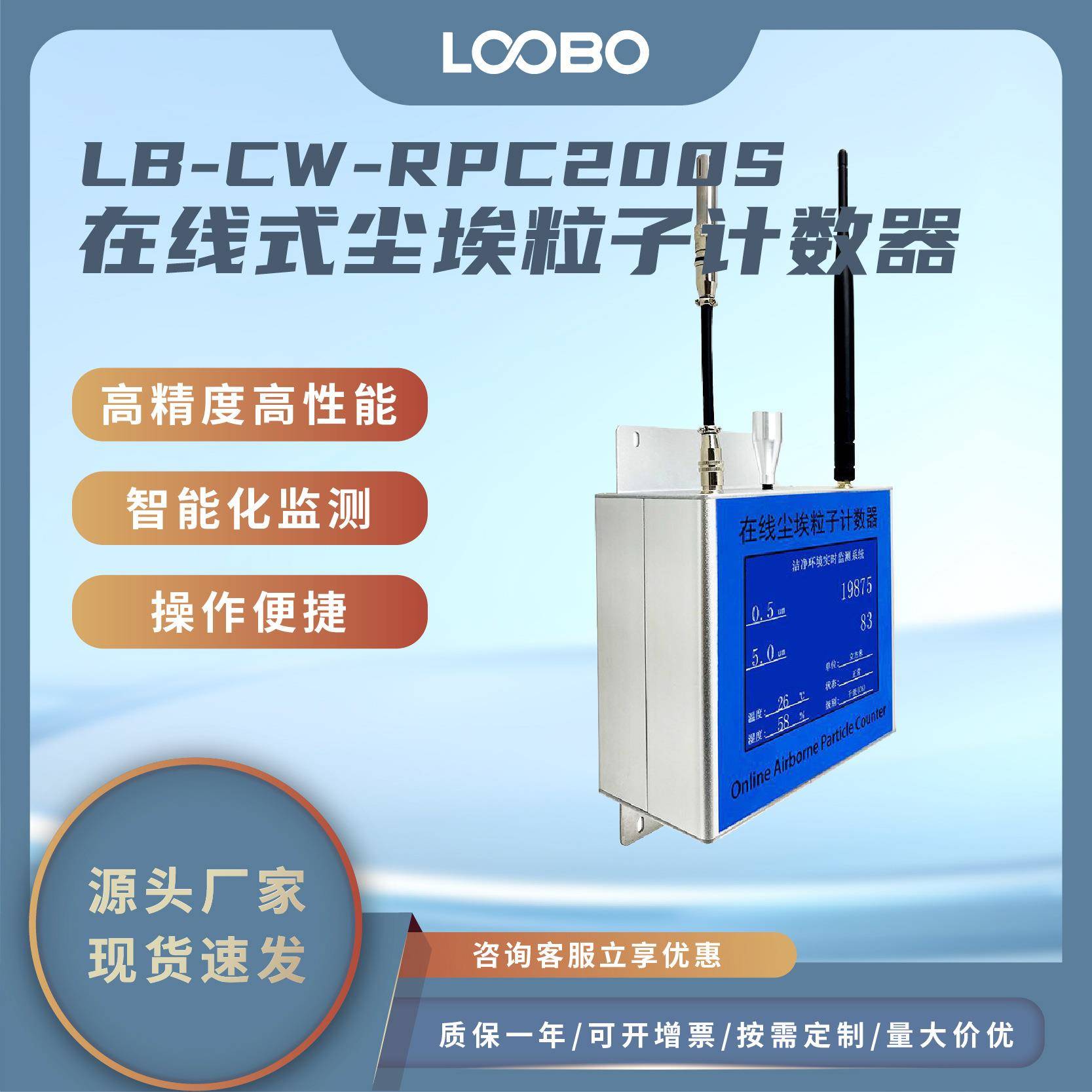 在线式尘埃粒子计数器两通道激光粒子检测仪高精度环境传感器