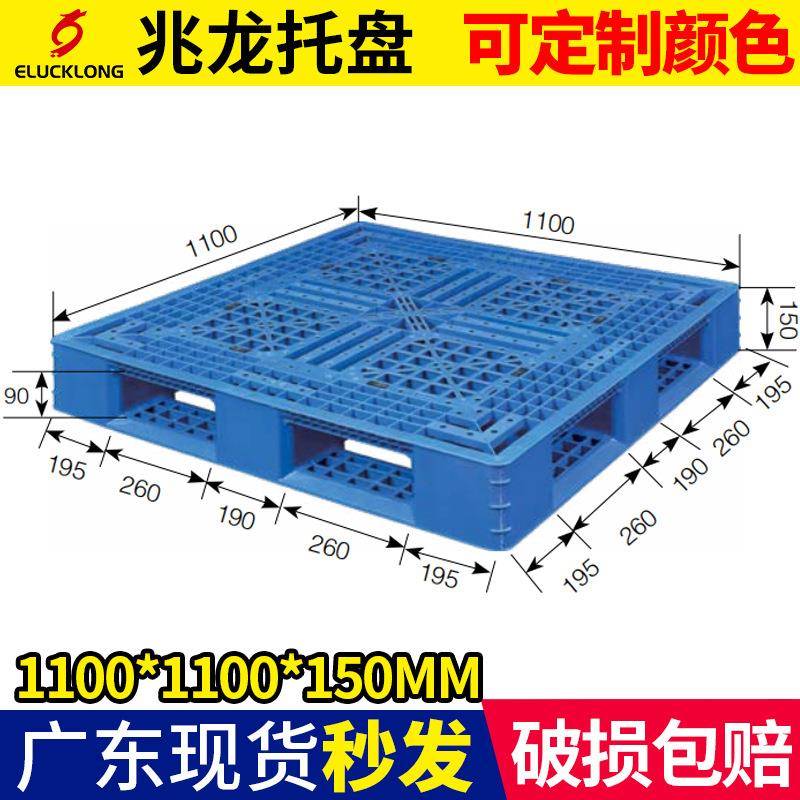 田字叉车托盘加厚仓库周转塑胶地台板物流重型110*110*15
