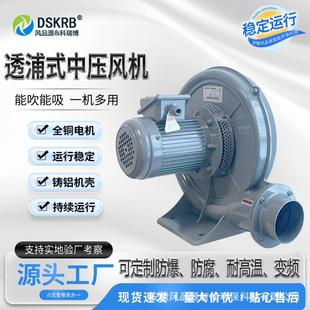 380v隔热隔爆中压鼓风机0.75kw透浦式 750W 中压离心风机 75A