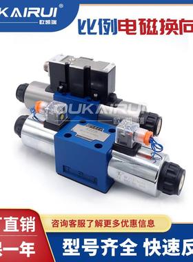 液压比例电磁换向阀4WRA4WRE4WRAE4WREE双向比例阀
