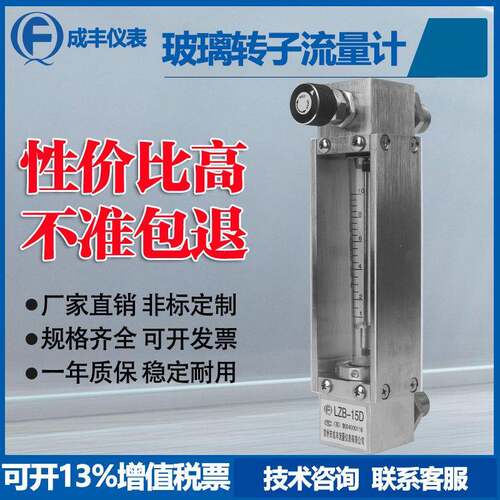 厂供应玻流RXK璃管转子量计 LZB-30D气体液体流浮子量计不工锈钢