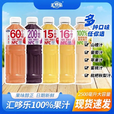 100%多口味可选1.25L*2大瓶