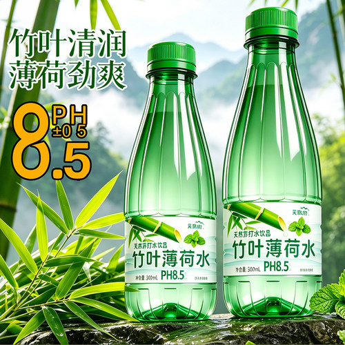清凉苏打竹叶薄荷水0糖0脂