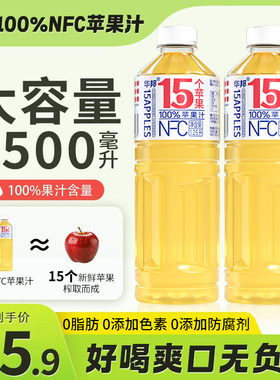 华邦100%NFC苹果汁1.25L*2大瓶家庭实惠新鲜装0添加防腐剂色素维c