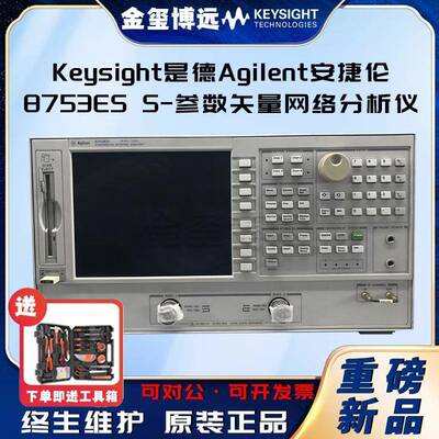 是德Keysight8753ESS-参数矢量网络分析仪