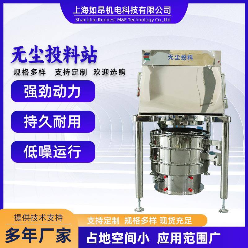 无尘投料站食品级吨包粉末无尘输送投料站全自动粉体小袋投料站