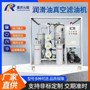 厂家供应TYA系列真空滤油机润滑油透平油齿轮油液压油过滤净化