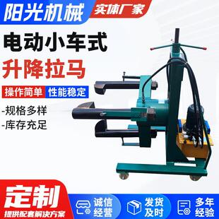供应电动升降式小车移动拉马拉卸轴承皮带轮等圆形物