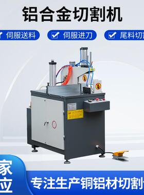 宁波厂家供应铝材切割机355H数控切铝机无尾料高精度铝型材切割机