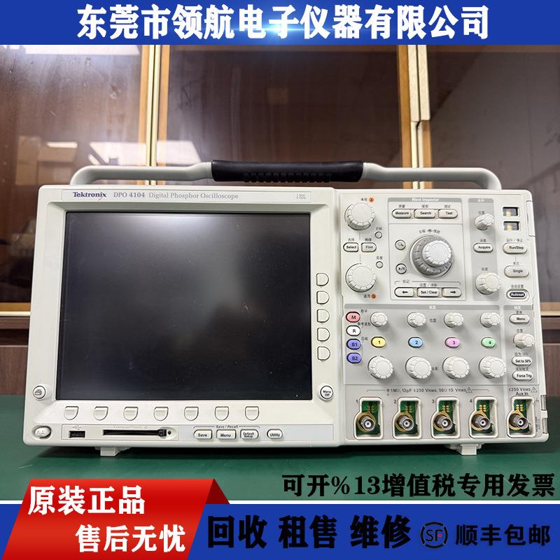 TEKTRONIXDPO4104DPO4054DPO4054BDPO4104B四通道示波器