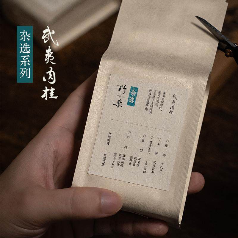 武夷岩茶 · 正岩肉桂【弥陀岩/青狮岩】 | 野杂wildtea,茶,肉桂茶,淘宝优惠券,粉丝福利购,淘宝优惠卷