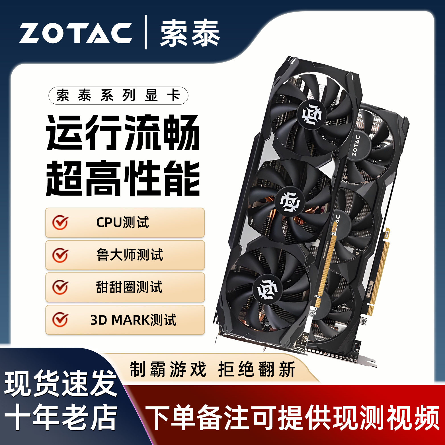 Игровая игра Zotac gtx1060/rtx2060s Destroyer 2070 3070 с дискретной графикой для настольных компьютеров Изображение 1