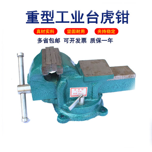 大连骏通重型全钢工业级台虎钳