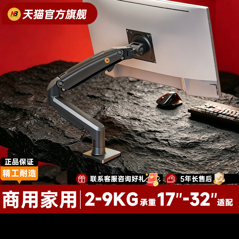 nb显示器机械臂电脑屏幕支架桌面升降旋转VESA显示器支架机械臂