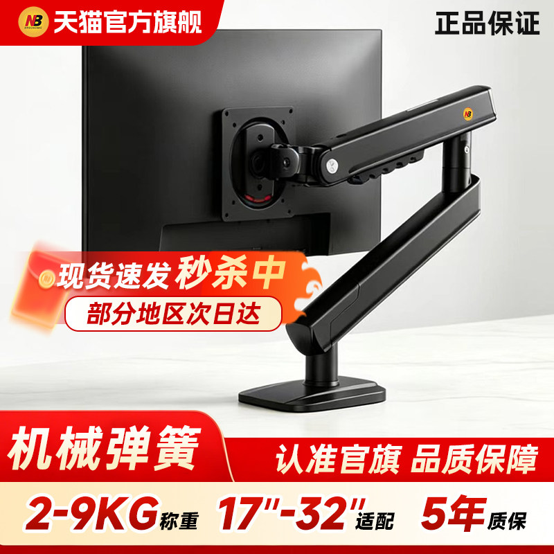 nb显示器支架机械悬臂电脑网吧摇臂升降电脑显示屏支架底座机械臂