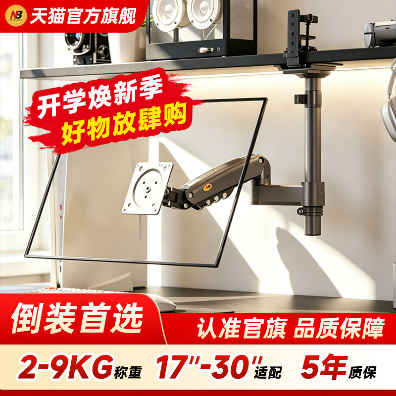 NB倒挂显示器支架机械臂倒挂悬臂图片