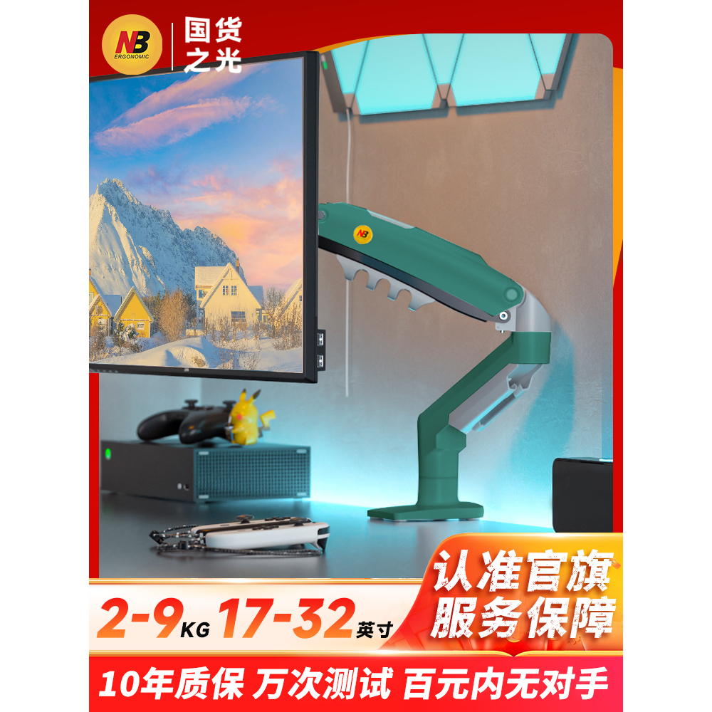 NB显示器支架机械臂升降悬停电脑支架臂可旋转伸缩电脑屏摇臂支架