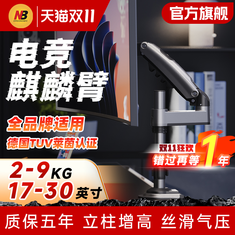 nb电脑显示器支架桌面悬空