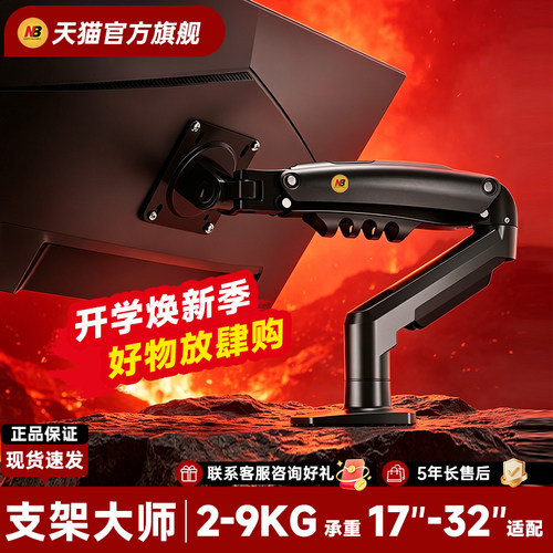 NB显示器屏支架机械臂快拆快装