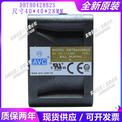 全新AVC DBTB0428B2S DC12V 0.50A 4CM 4028 4线PWM温控散热风扇
