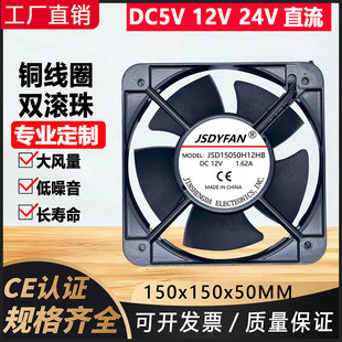 15CM 15050含油双网带线 12V24V48V  网络机柜机箱工业散热器风扇