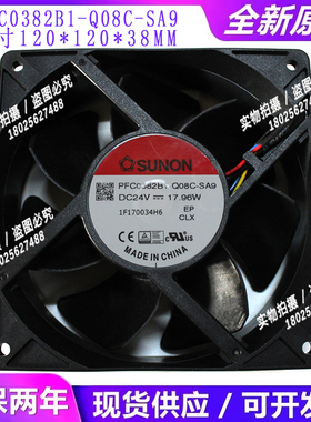 PFC0382B1-Q08C-SA9 PMD2412PMB1-A大风量12cm变频器24v风扇SUNON