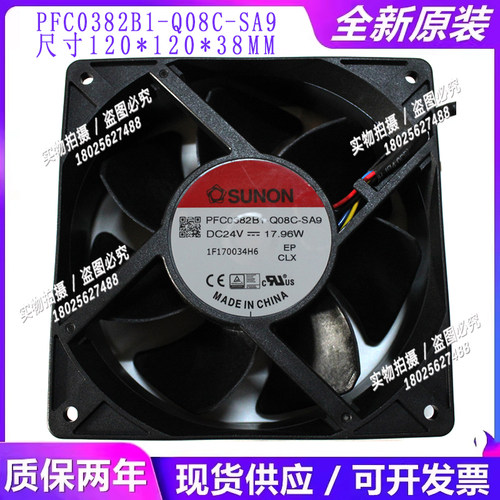 大风量12cm变频器24v风扇SUNON