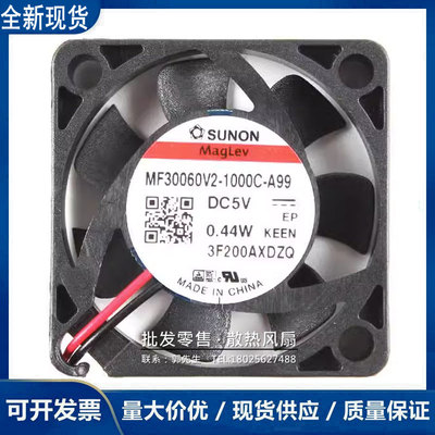 建准5V超薄30*30*63CM静音风扇