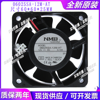 06025SA-12M-AT NMB 12V 美蓓亚6025 6厘米静音机箱电源风扇0.14A