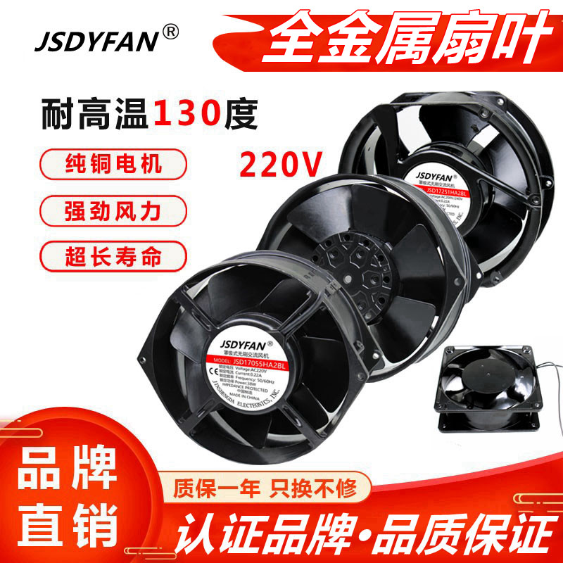 全金属铁叶风机箱柜耐高温220V轴流散热烤箱风扇8CM9124567/12038