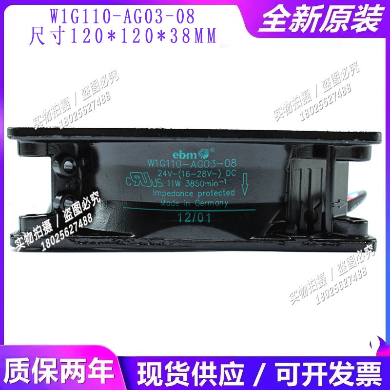 24V11w铁叶子全金属散热风扇