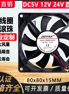 厂家直销DC8015功放机风扇12V含油净化器CPU冰箱8CM滚珠散热风扇