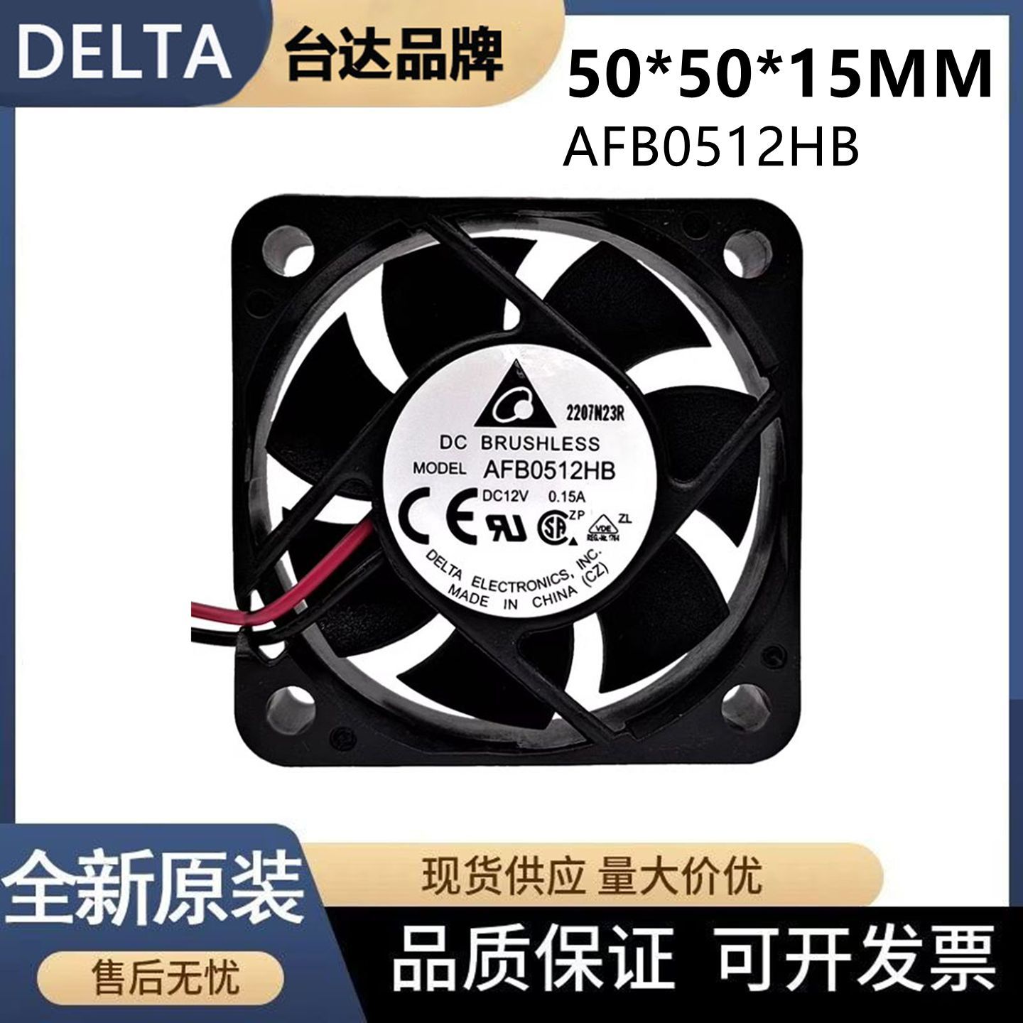 AFB0512HB 全新Delta/台达风扇 5015 12V 0.17A 5CM/厘米散热风扇