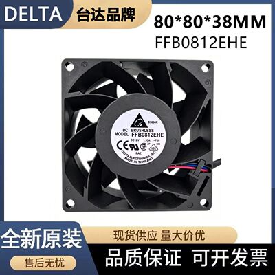 全新FFB0812EHE台达8038风扇12V 1.35A 变频器机箱电源散热轴流